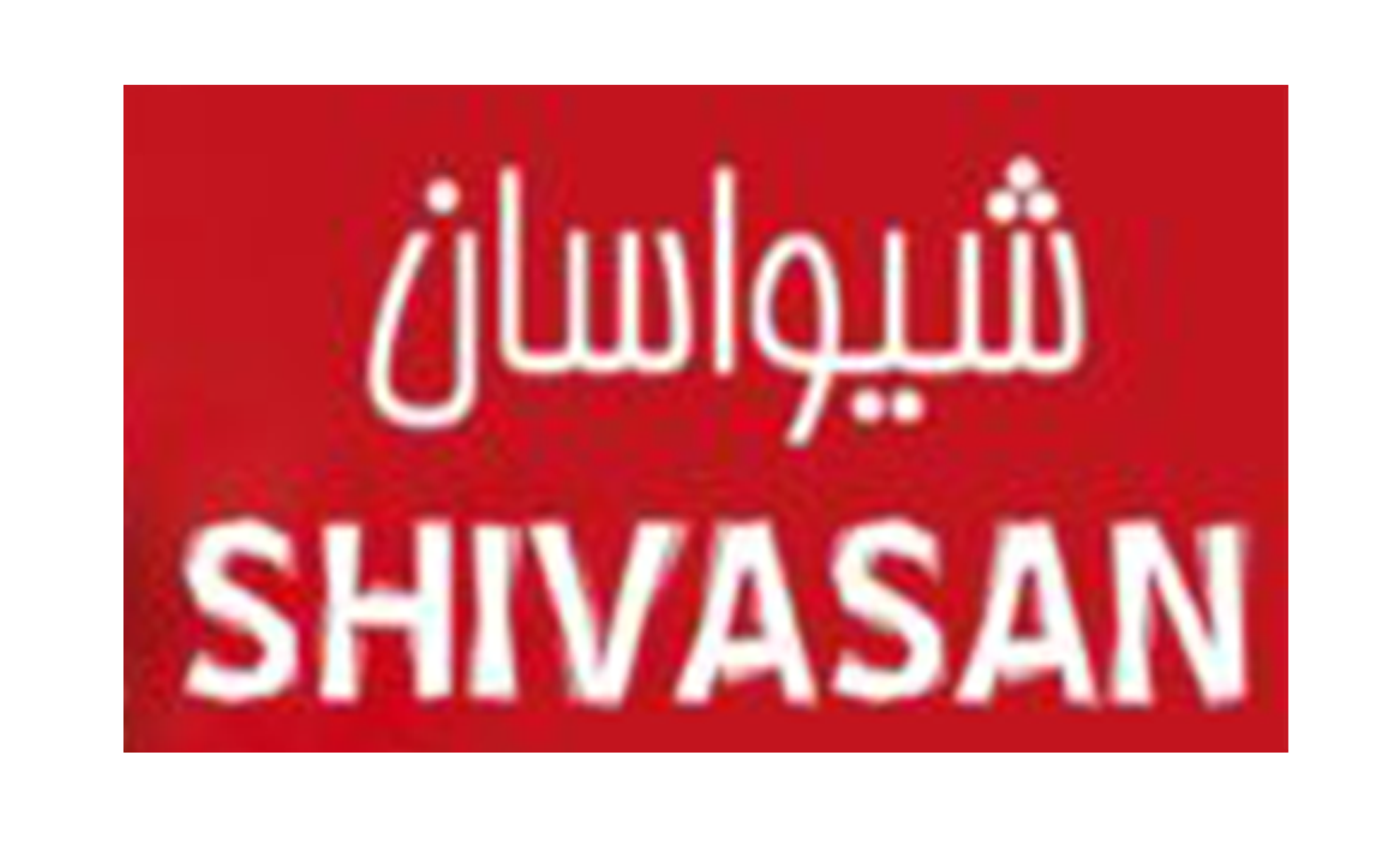 logo moshtari 8 (2)