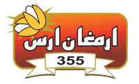 لوگوی شرکت ارس